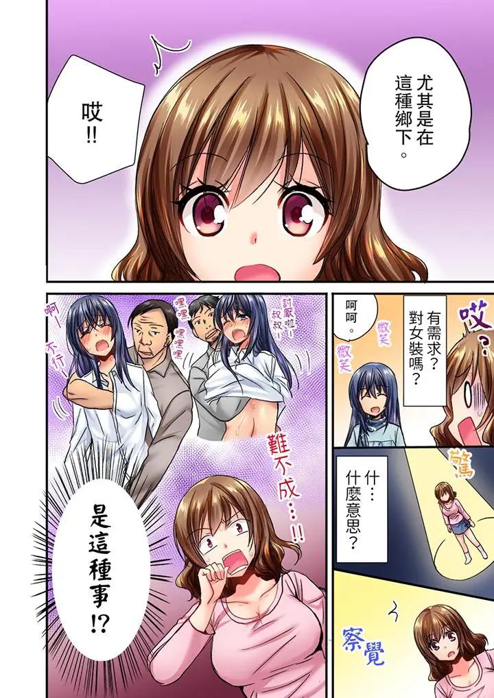 [Manga] I can't do it after being attacked at night... I'm going to go!~ I was played with by my childhood friends all night Single book, big tits, lesbian lily#[14P]-9