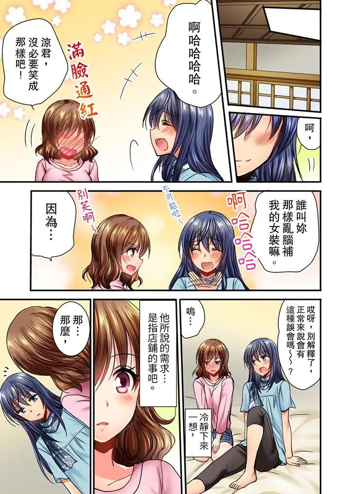 [Manga] I can't do it after being attacked at night... I'm going to go!~ I was played with by my childhood friends all night Single book, big tits, lesbian lily#[14P]-12