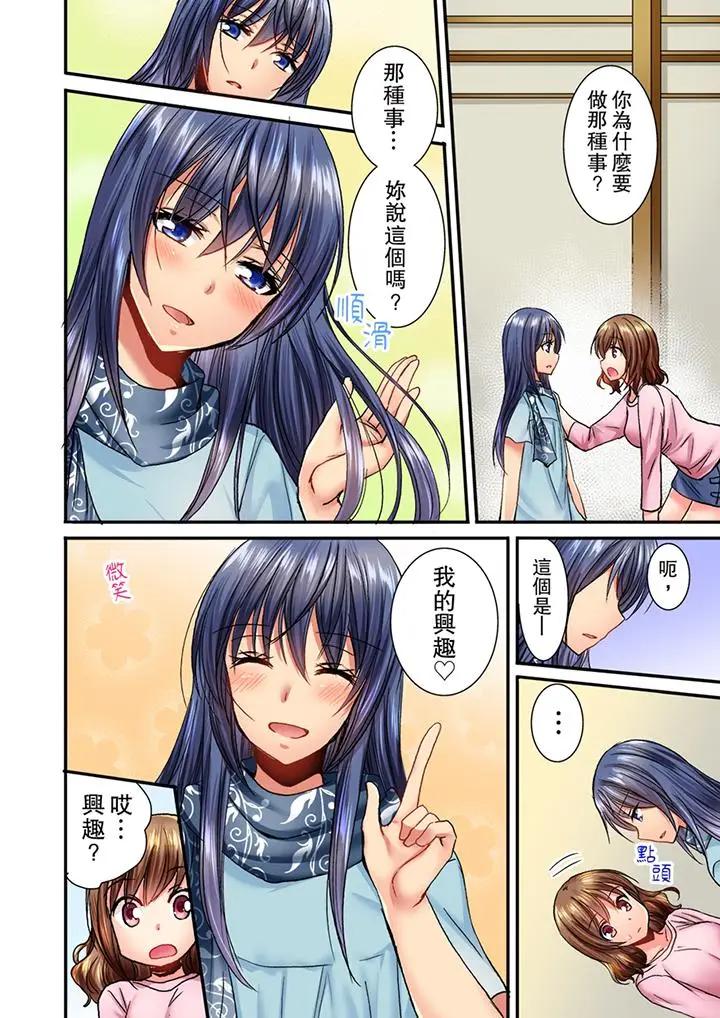 [Manga] I can't do it after being attacked at night... I'm going to go!~ I was played with by my childhood friends all night Single book, big tits, lesbian lily#[14P]-13