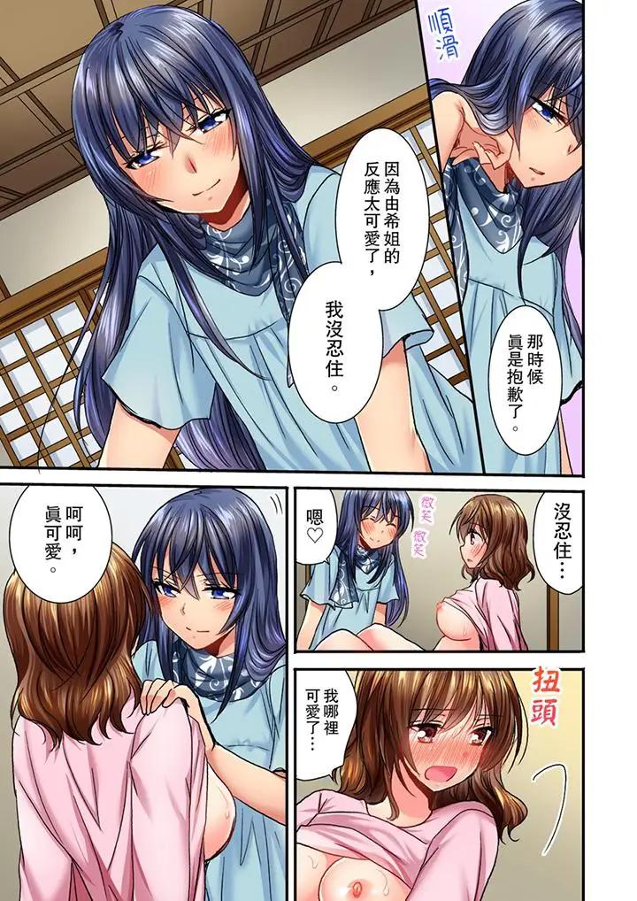 [Manga] I can't do it after being attacked at night... I'm going to go!~ I was played with by my childhood friends all night Single book, big tits, lesbian lily#[14P]-6