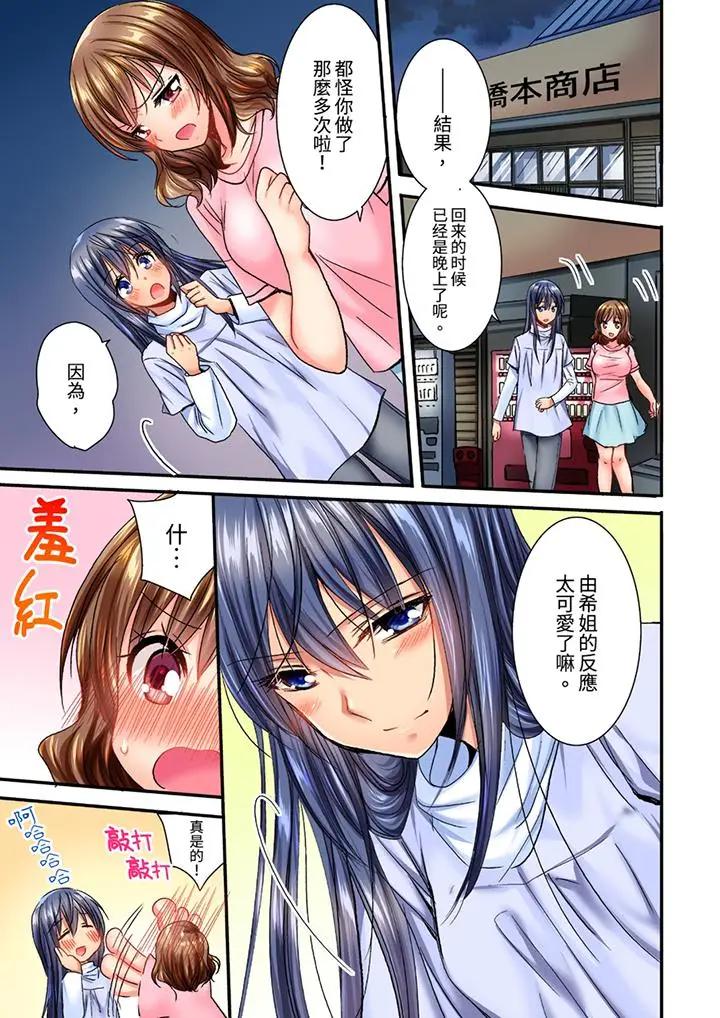 [Manga] I can't do it after being attacked at night... I'm going to go!~ I was played with by my childhood friends all night Single book, big tits, lesbian lily#[14P]-12