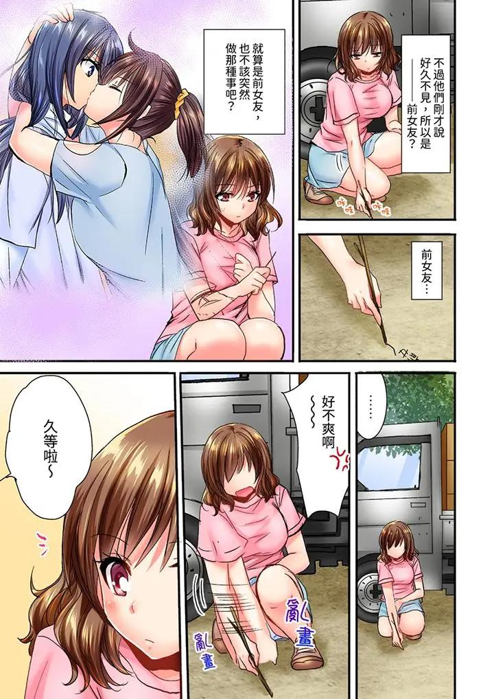[Manga] I can't do it after being attacked at night... I'm going to go!~ I was played with by my childhood friends all night Single book, big tits, lesbian lily#[14P]-2