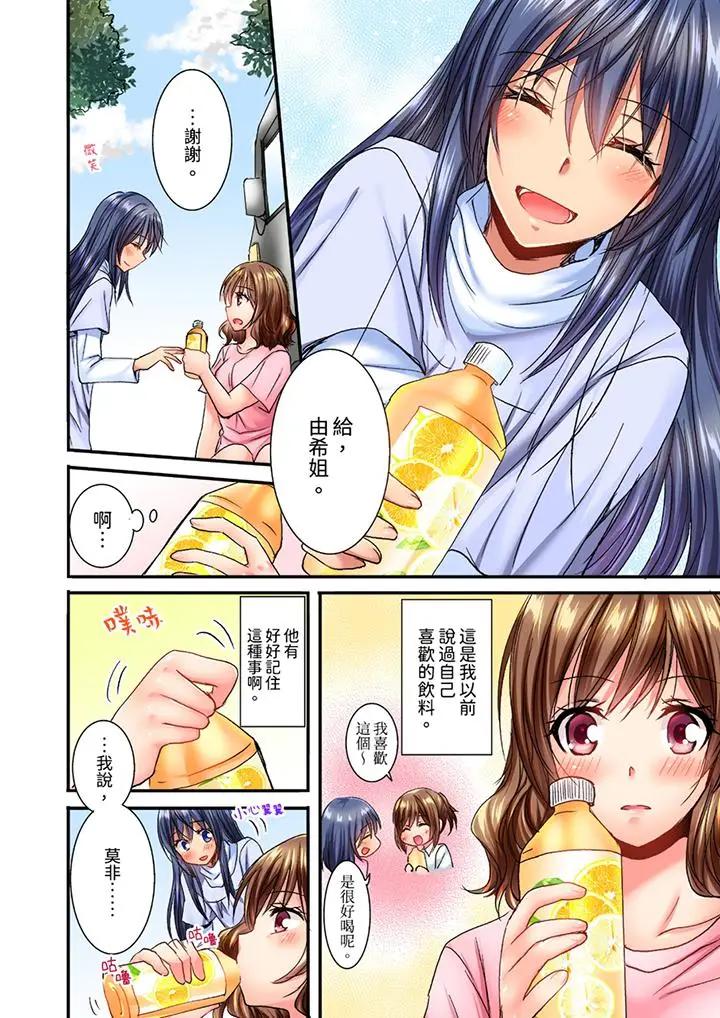 [Manga] I can't do it after being attacked at night... I'm going to go!~ I was played with by my childhood friends all night Single book, big tits, lesbian lily#[14P]-3