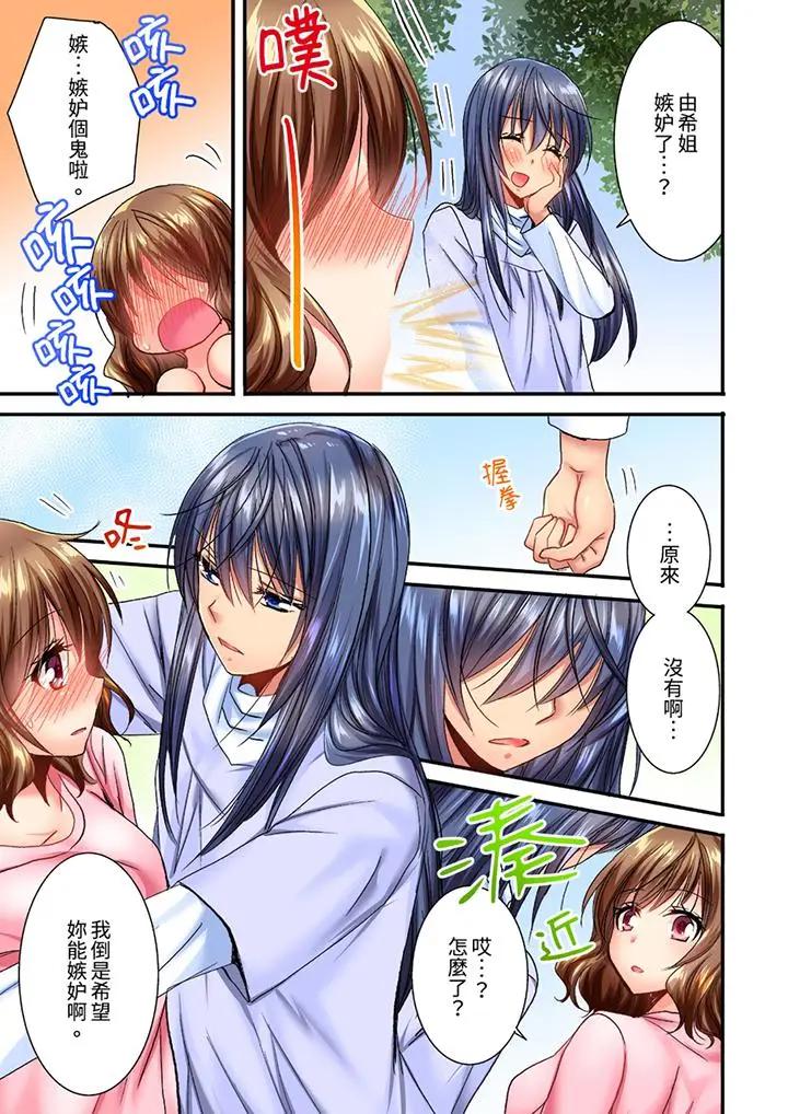 [Manga] I can't do it after being attacked at night... I'm going to go!~ I was played with by my childhood friends all night Single book, big tits, lesbian lily#[14P]-4