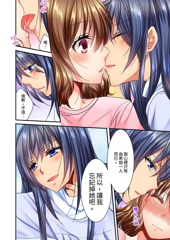 [Manga] I can't do it after being attacked at night... I'm going to go!~ I was played with by my childhood friends all night Single book, big tits, lesbian lily#[14P]-5
