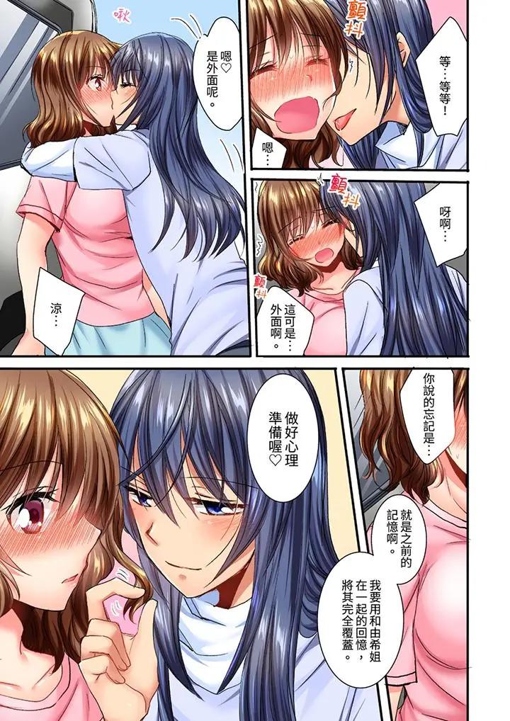 [Manga] I can't do it after being attacked at night... I'm going to go!~ I was played with by my childhood friends all night Single book, big tits, lesbian lily#[14P]-6