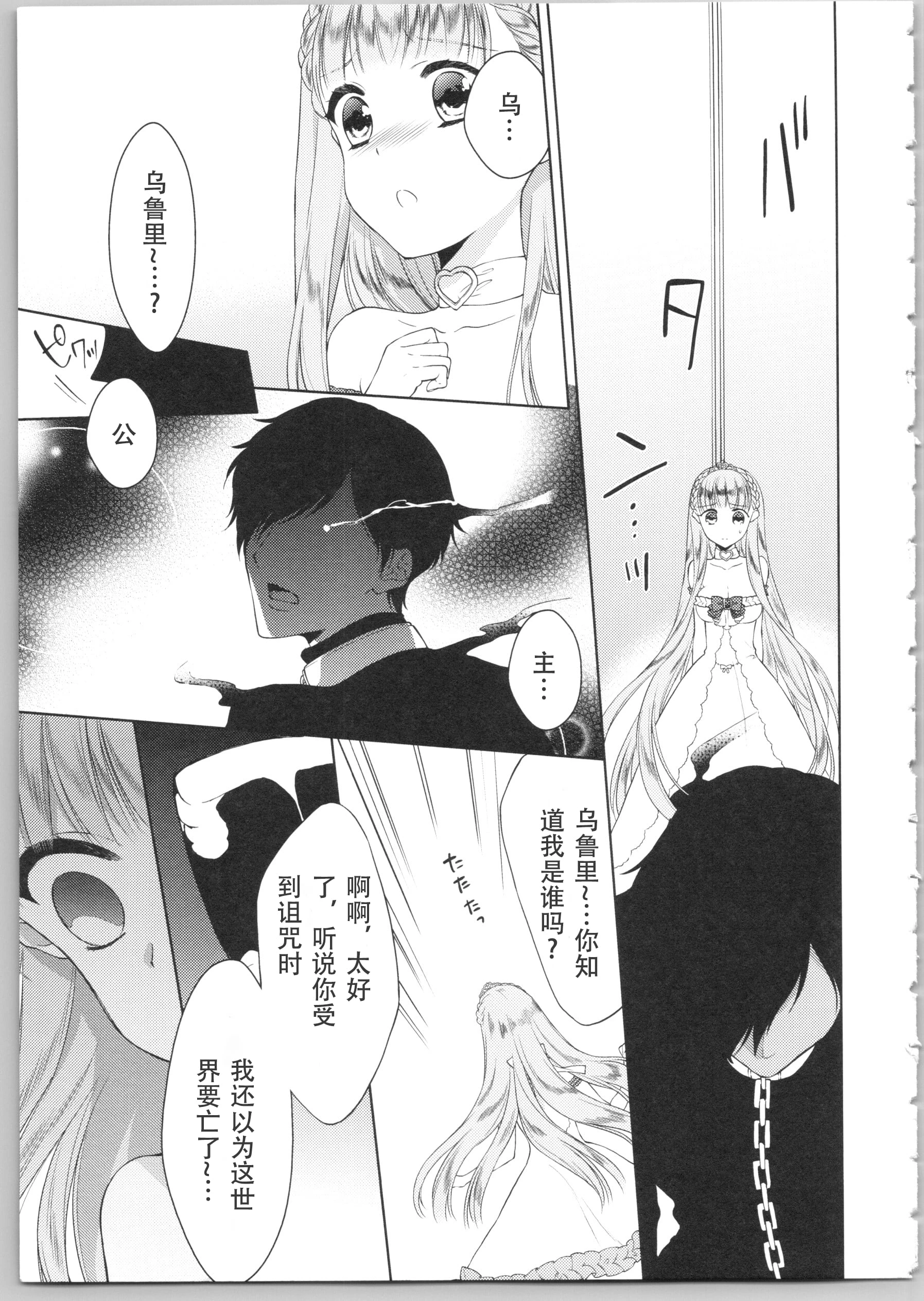 [日本漫画] Dear my darling！ 单本,萝莉,女学生#[202P]-132