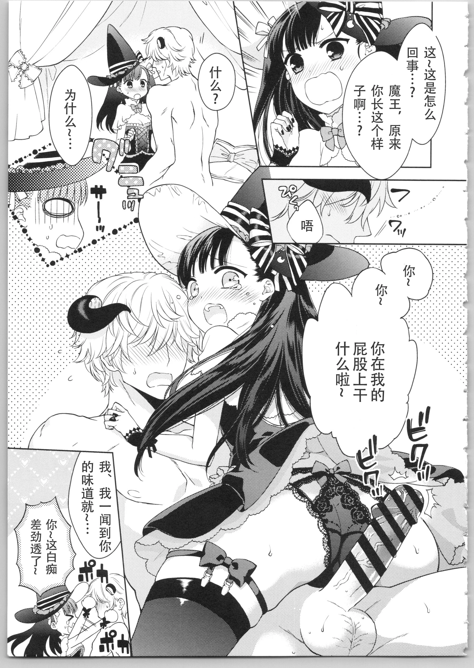 [日本漫画] Dear my darling！ 单本,萝莉,女学生#[202P]-154
