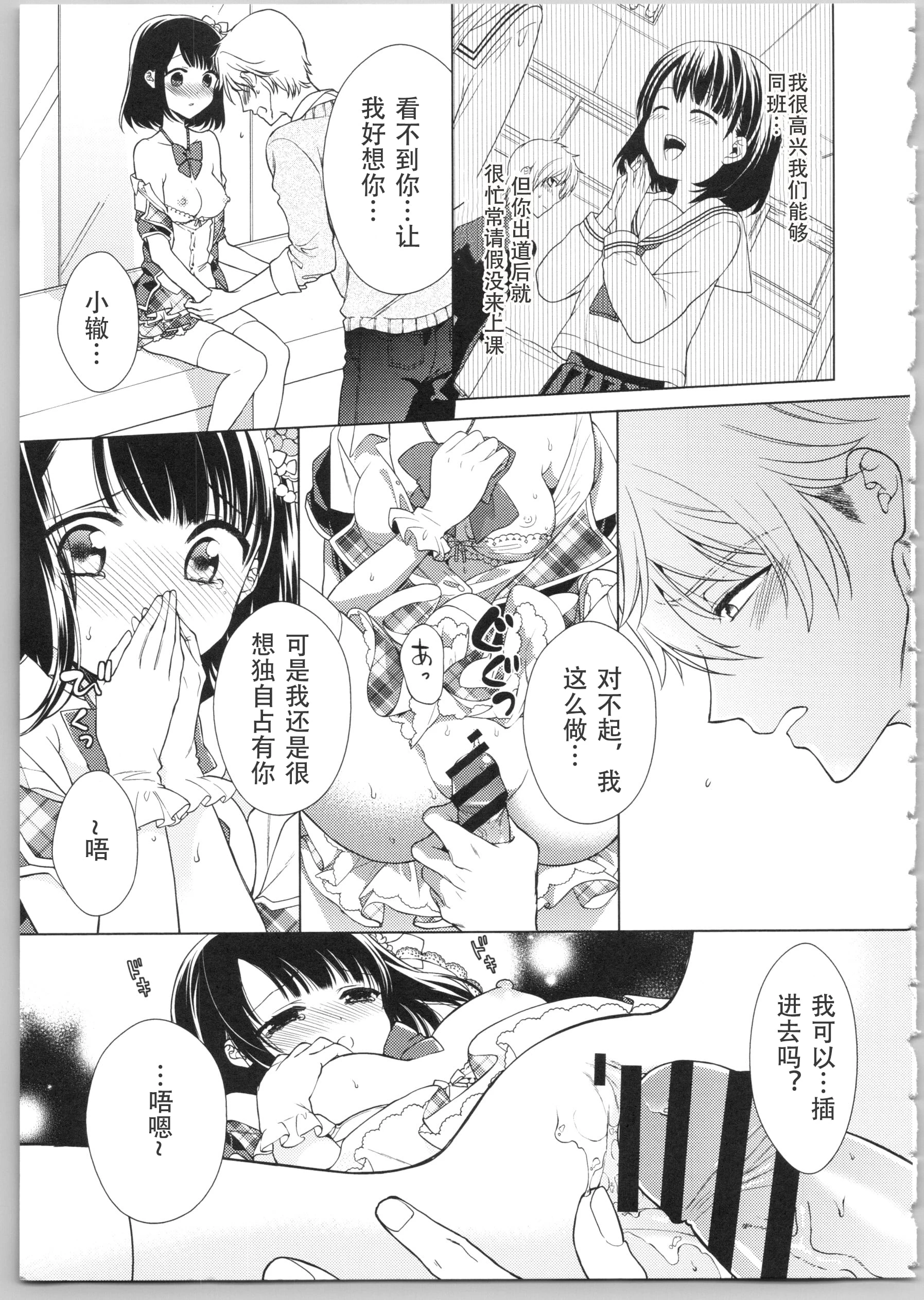 [日本漫画] Dear my darling！ 单本,萝莉,女学生#[202P]-176