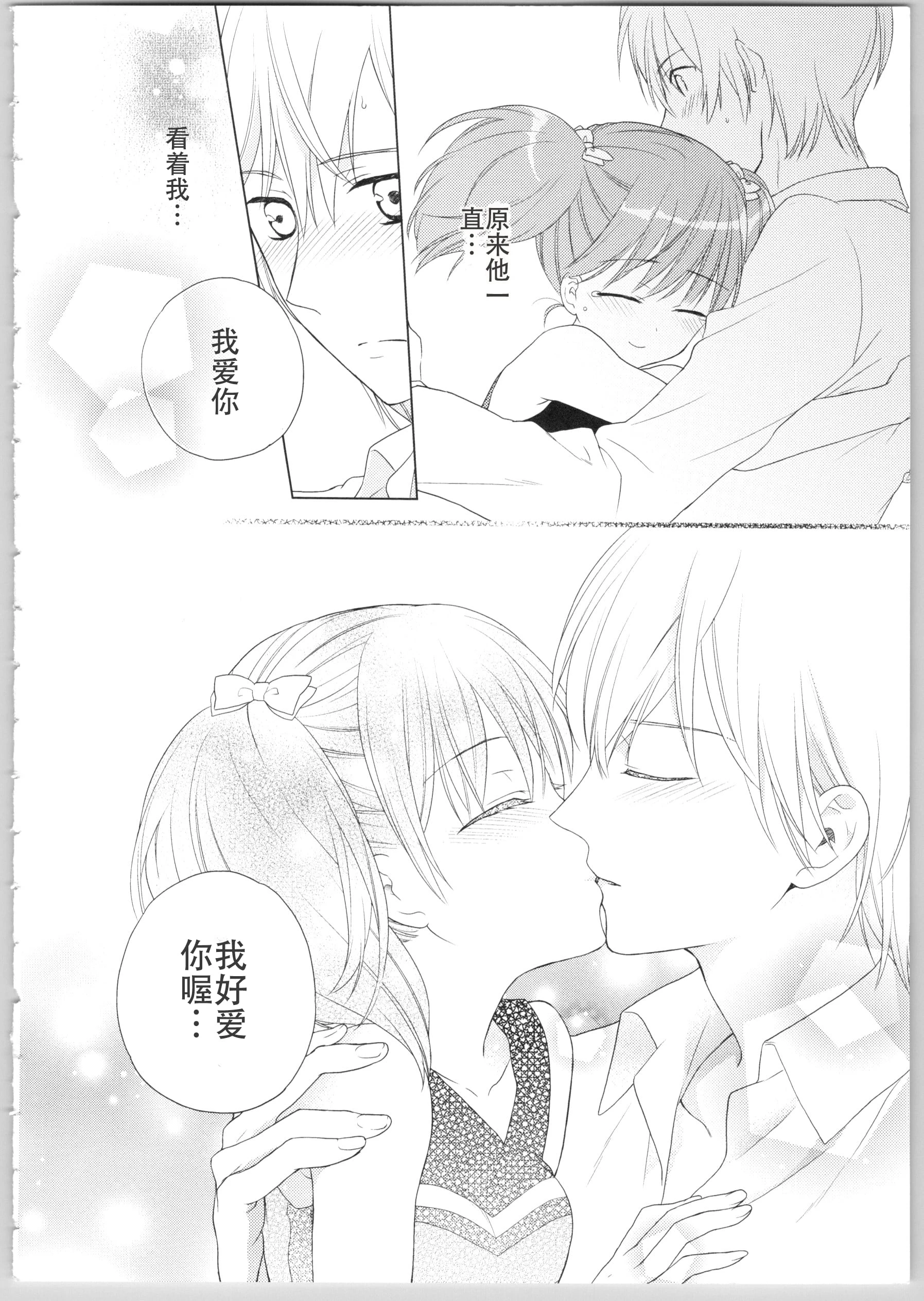 [日本漫画] Dear my darling！ 单本,萝莉,女学生#[202P]-35