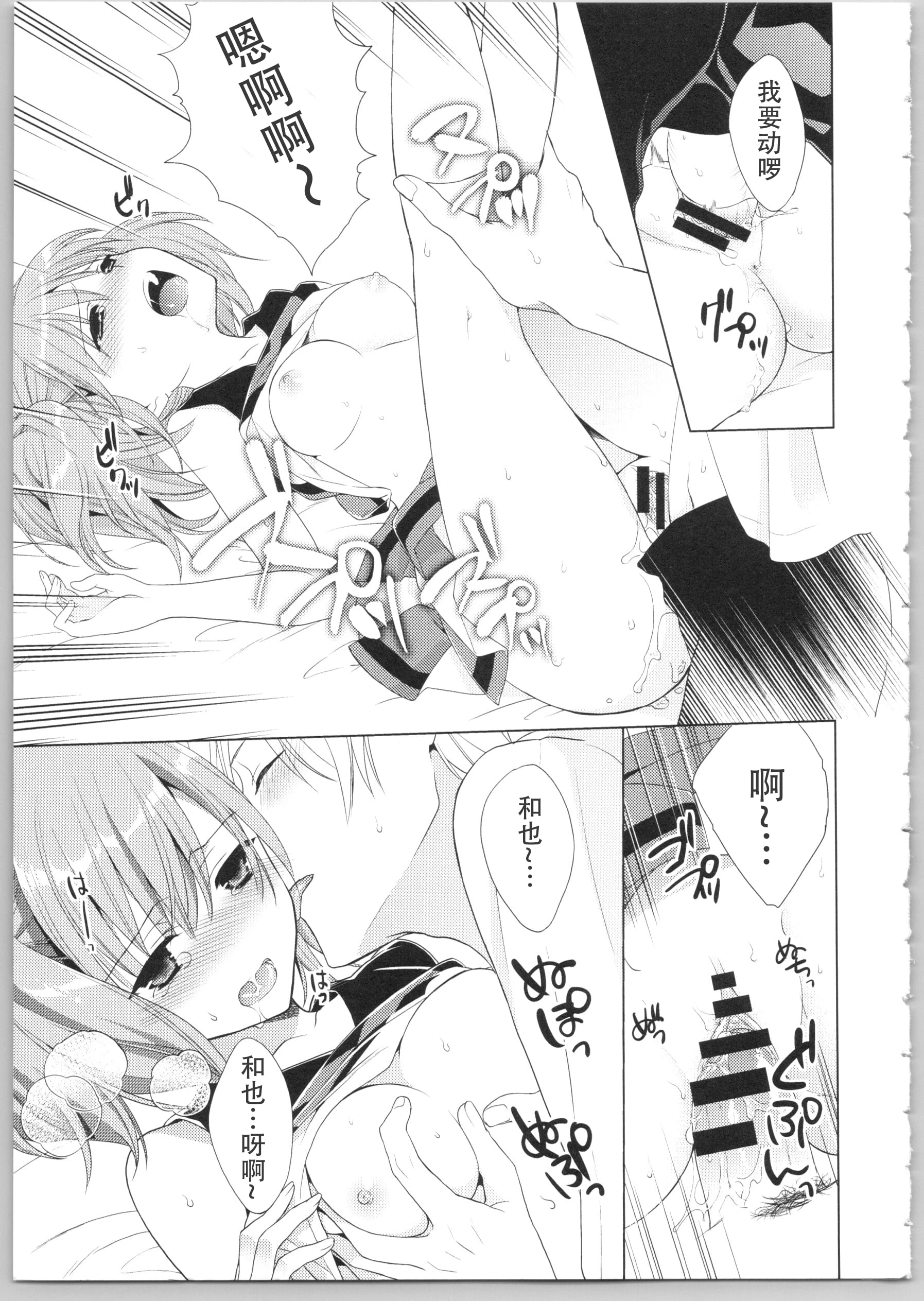 [日本漫画] Dear my darling！ 单本,萝莉,女学生#[202P]-38