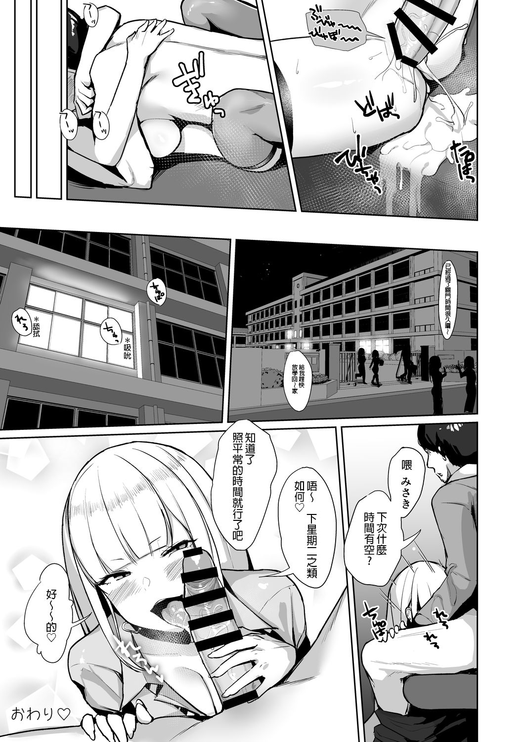 [Manga] Who wants to teach a sexy gal high school girl Single book, female teacher, big breasts, black stockings, female student#[27P]-25