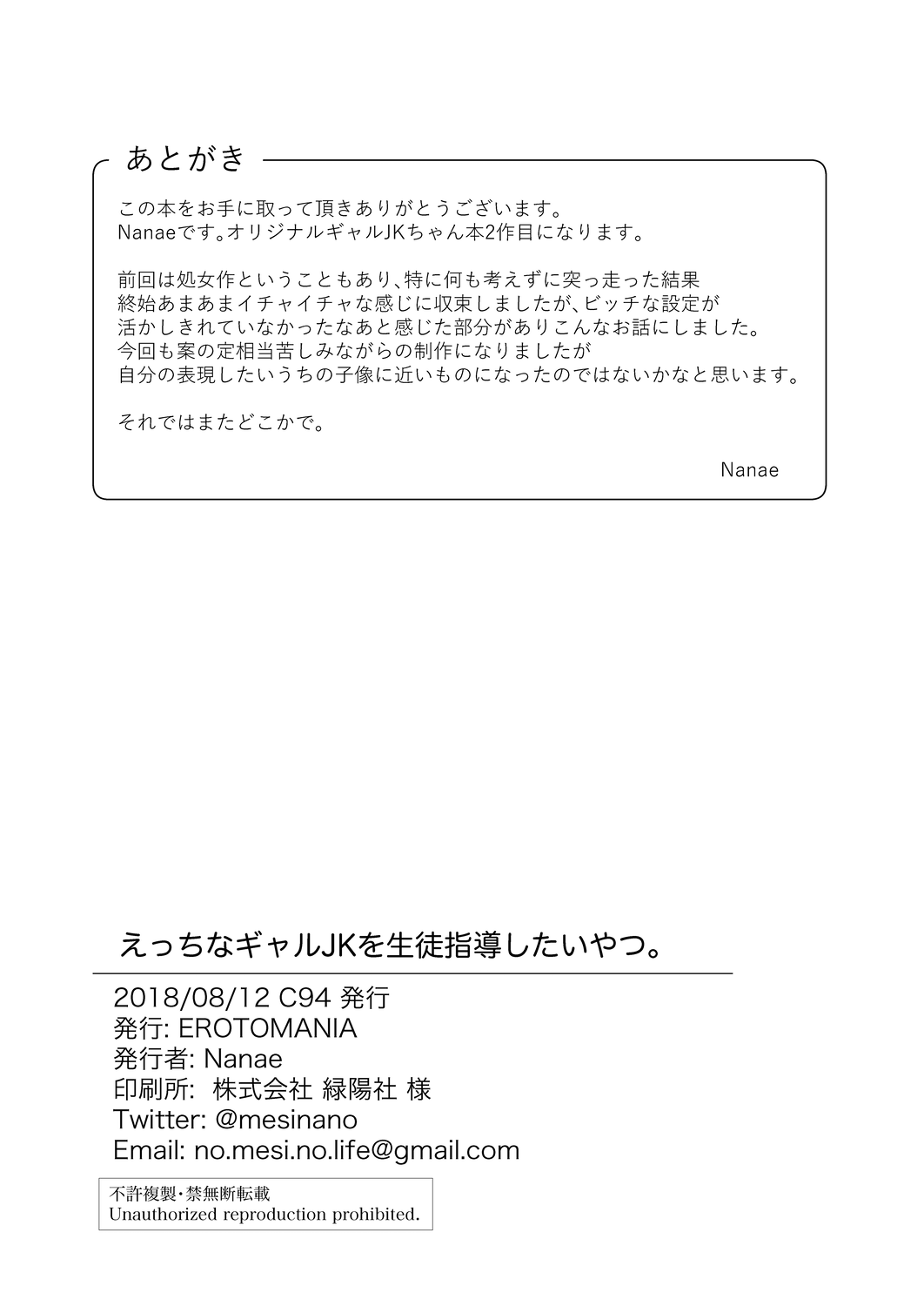 [Manga] Who wants to teach a sexy gal high school girl Single book, female teacher, big breasts, black stockings, female student#[27P]-26