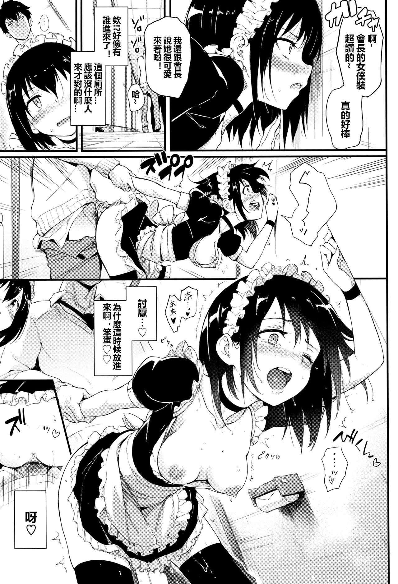 [Manga] Kaede and Suzu 2 (Lovely♡) Single book, maid, black stockings#[25P]-16