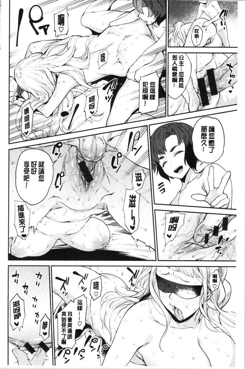 [日本漫画] 自慰公主 单本,巨乳大奶,药娘伪娘伪娘,女学生,正太控,御姐女王,眼镜#[20P]-14