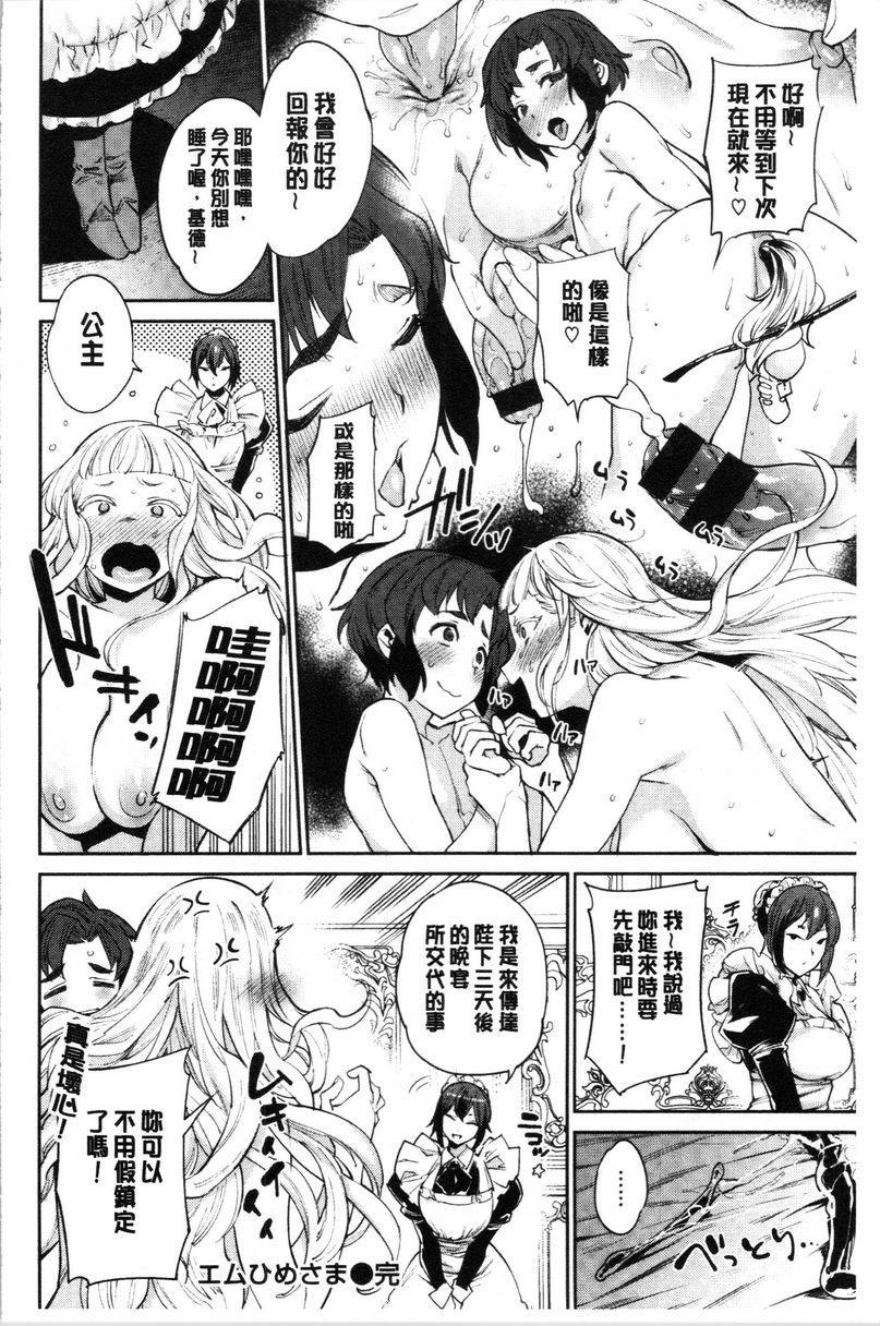 [日本漫画] 自慰公主 单本,巨乳大奶,药娘伪娘伪娘,女学生,正太控,御姐女王,眼镜#[20P]-20