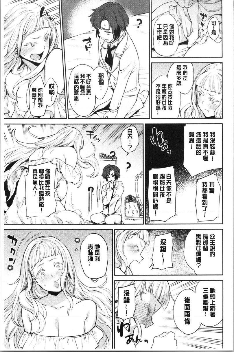 [日本漫画] 自慰公主 单本,巨乳大奶,药娘伪娘伪娘,女学生,正太控,御姐女王,眼镜#[20P]-3
