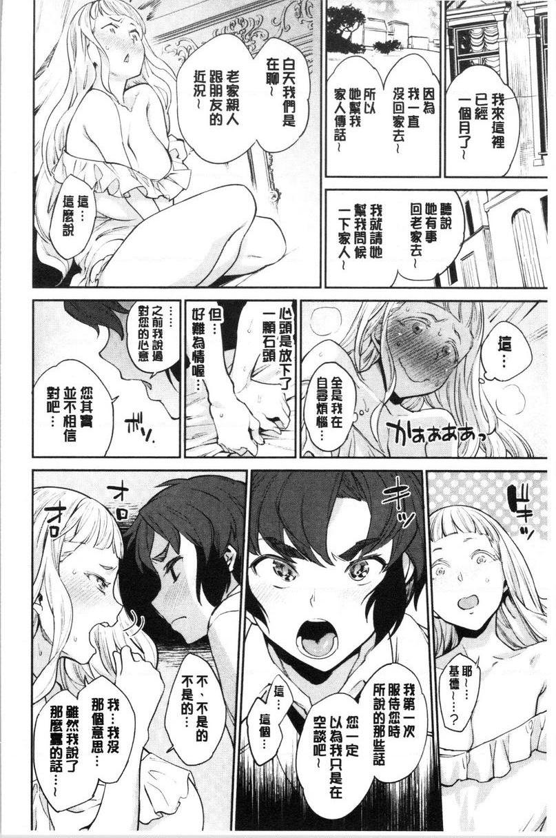 [日本漫画] 自慰公主 单本,巨乳大奶,药娘伪娘伪娘,女学生,正太控,御姐女王,眼镜#[20P]-4