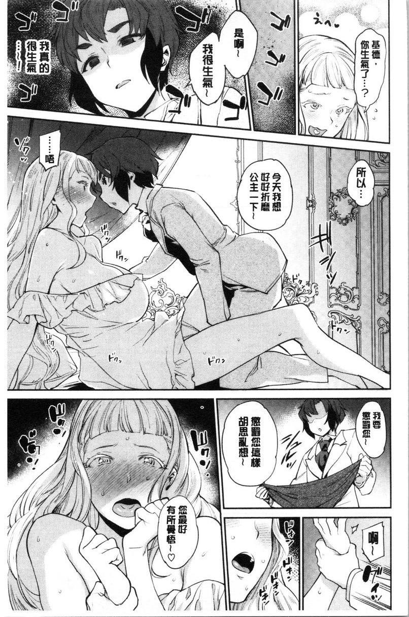 [日本漫画] 自慰公主 单本,巨乳大奶,药娘伪娘伪娘,女学生,正太控,御姐女王,眼镜#[20P]-5