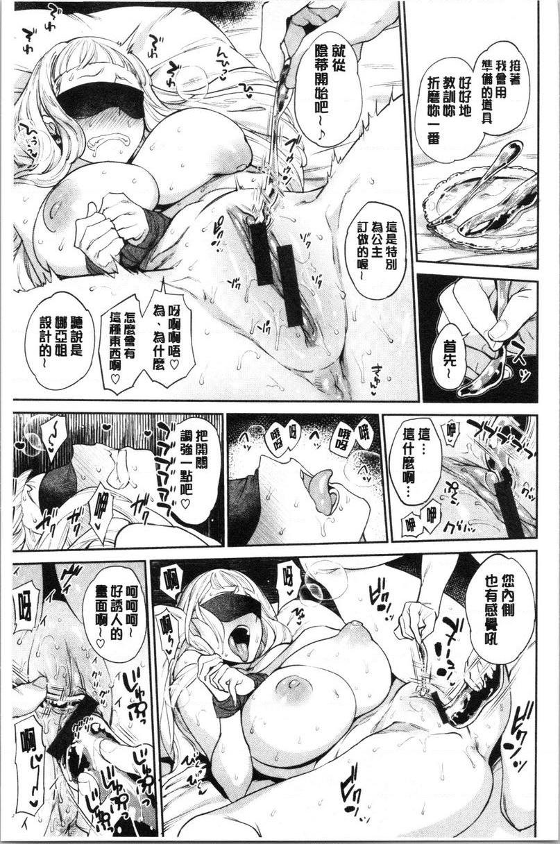 [日本漫画] 自慰公主 单本,巨乳大奶,药娘伪娘伪娘,女学生,正太控,御姐女王,眼镜#[20P]-9