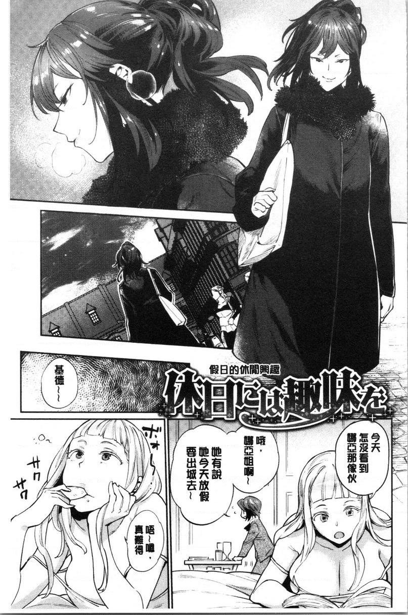 [日本漫画] 自慰公主 单本,巨乳大奶,药娘伪娘伪娘,女学生,正太控,御姐女王,眼镜#[20P]-1