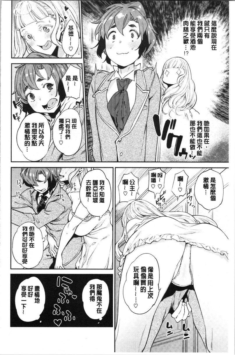 [日本漫画] 自慰公主 单本,巨乳大奶,药娘伪娘伪娘,女学生,正太控,御姐女王,眼镜#[20P]-2
