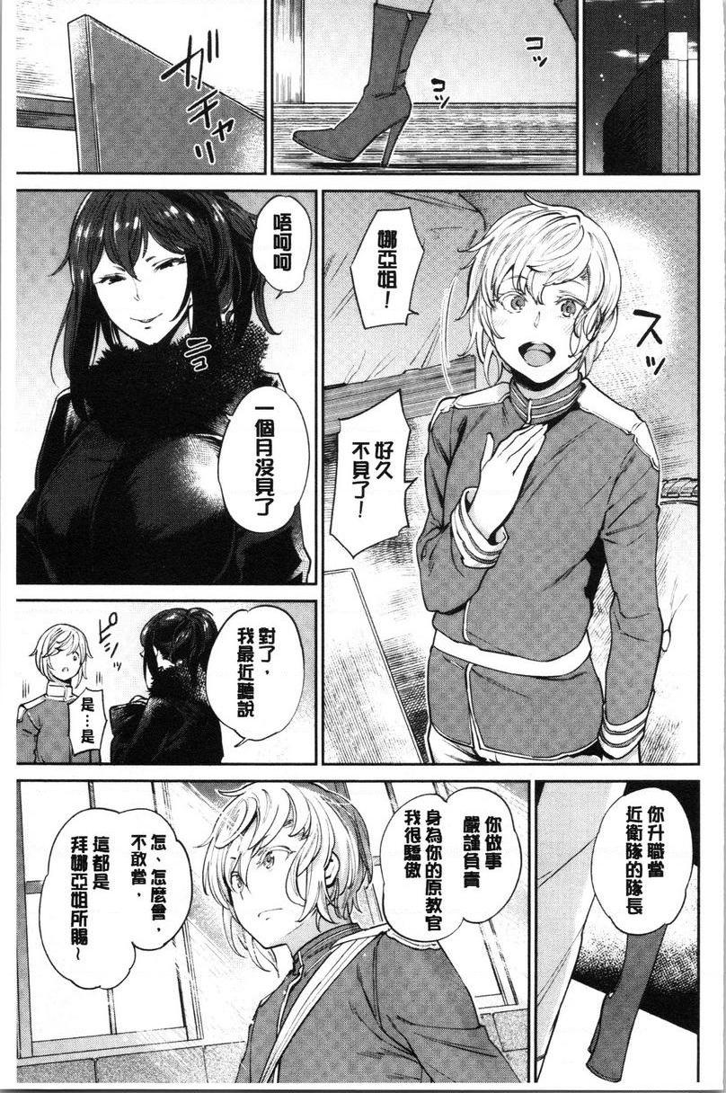 [日本漫画] 自慰公主 单本,巨乳大奶,药娘伪娘伪娘,女学生,正太控,御姐女王,眼镜#[20P]-3