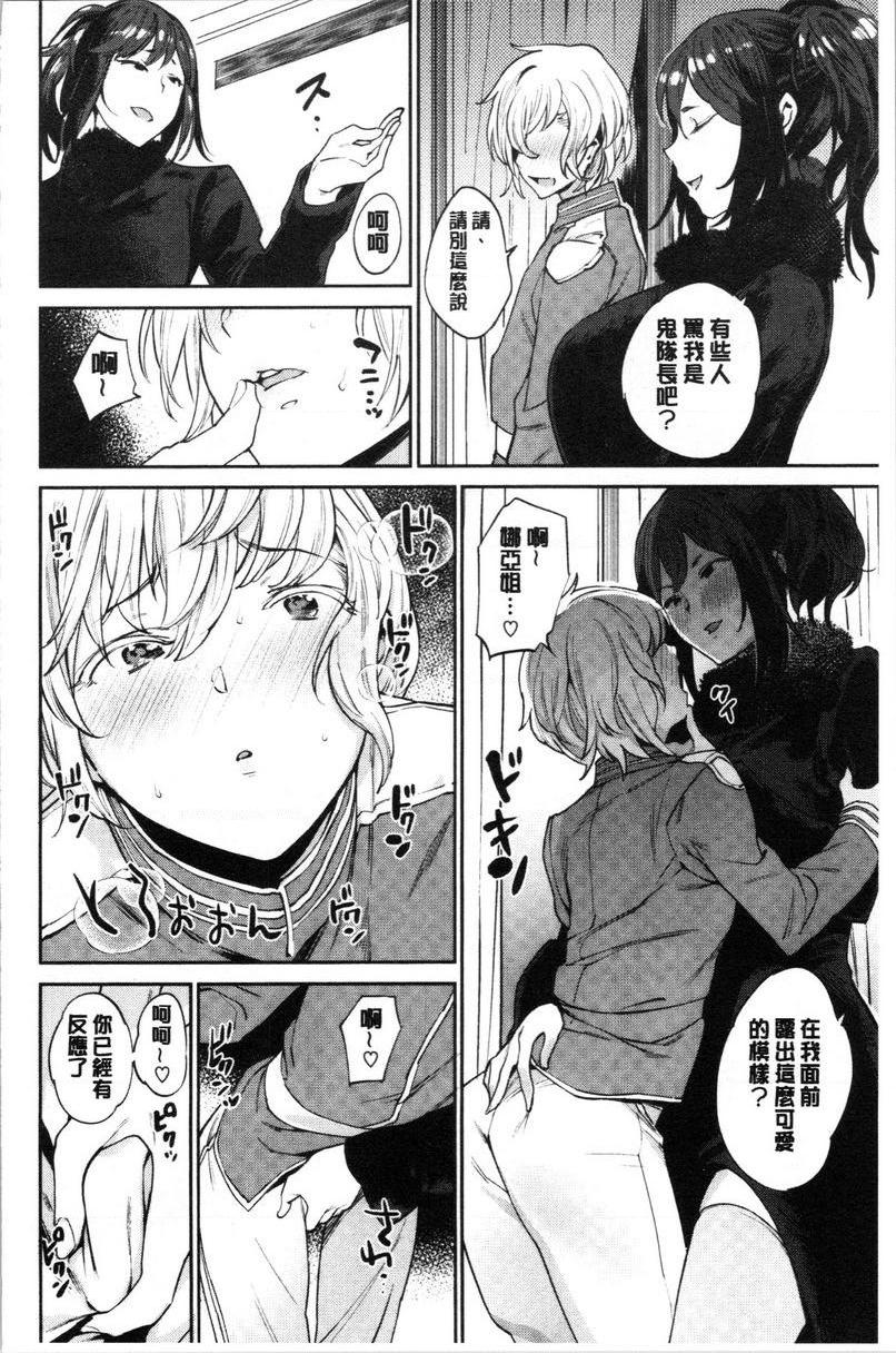 [日本漫画] 自慰公主 单本,巨乳大奶,药娘伪娘伪娘,女学生,正太控,御姐女王,眼镜#[20P]-4