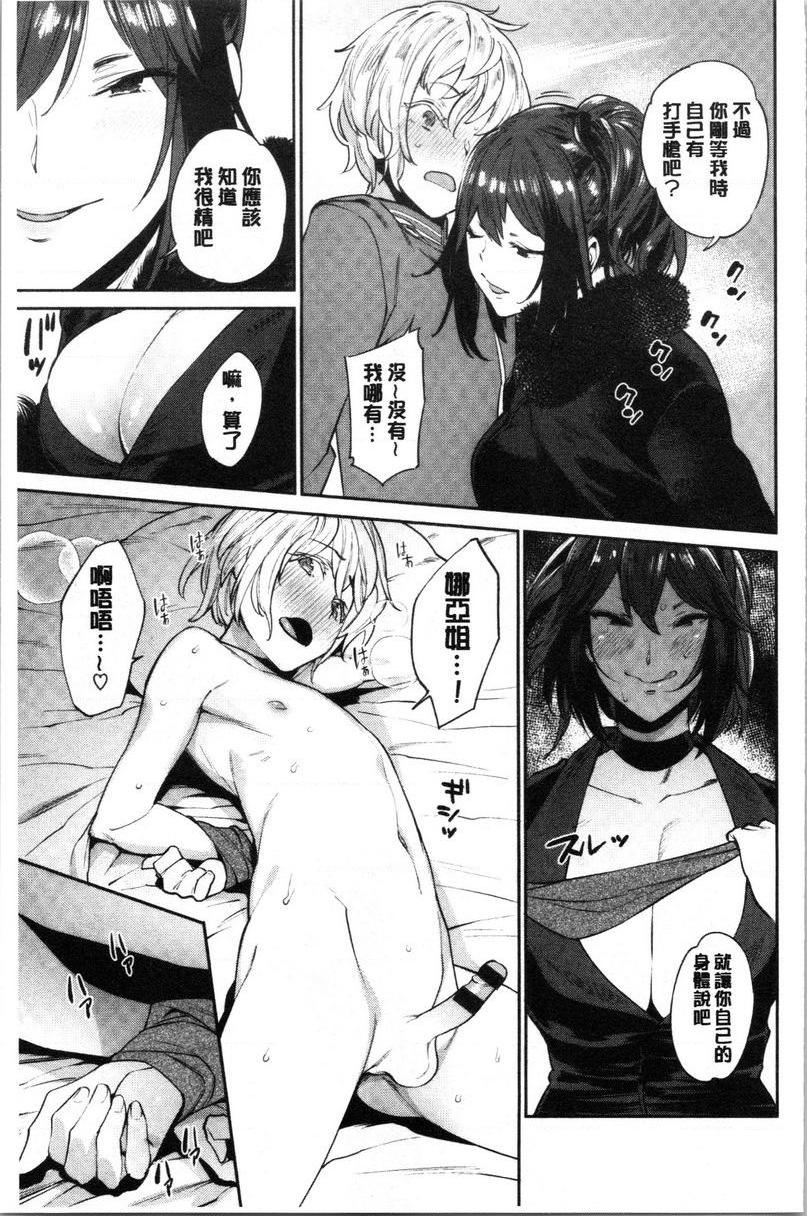 [日本漫画] 自慰公主 单本,巨乳大奶,药娘伪娘伪娘,女学生,正太控,御姐女王,眼镜#[20P]-5