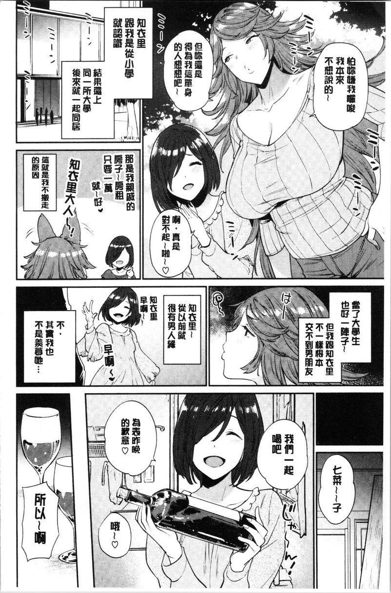 [日本漫画] 自慰公主 单本,巨乳大奶,药娘伪娘伪娘,女学生,正太控,御姐女王,眼镜#[24P]-2