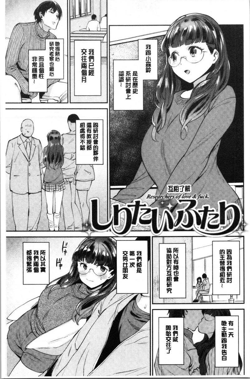 [日本漫画] 自慰公主 单本,巨乳大奶,药娘伪娘伪娘,女学生,正太控,御姐女王,眼镜#[24P]-1