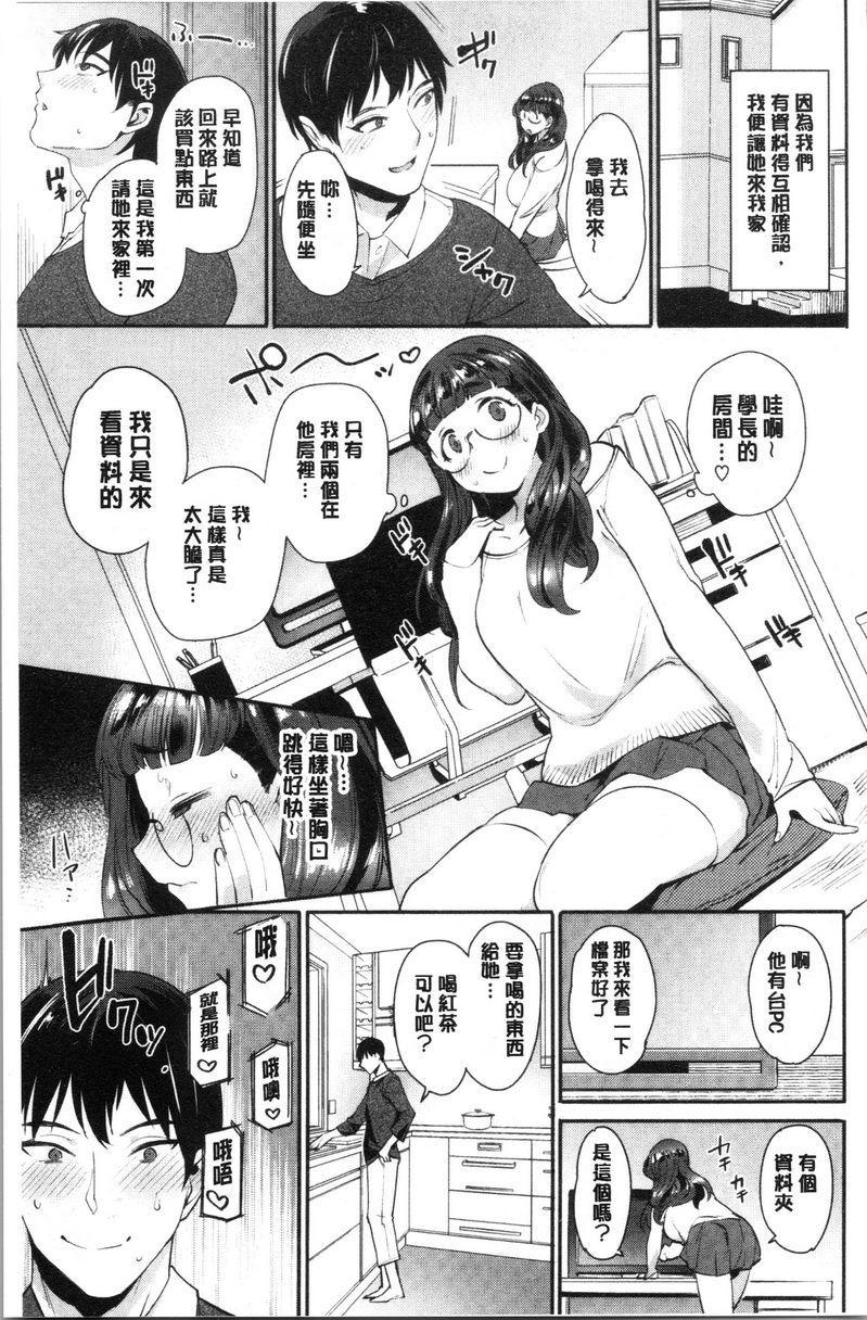 [日本漫画] 自慰公主 单本,巨乳大奶,药娘伪娘伪娘,女学生,正太控,御姐女王,眼镜#[24P]-3