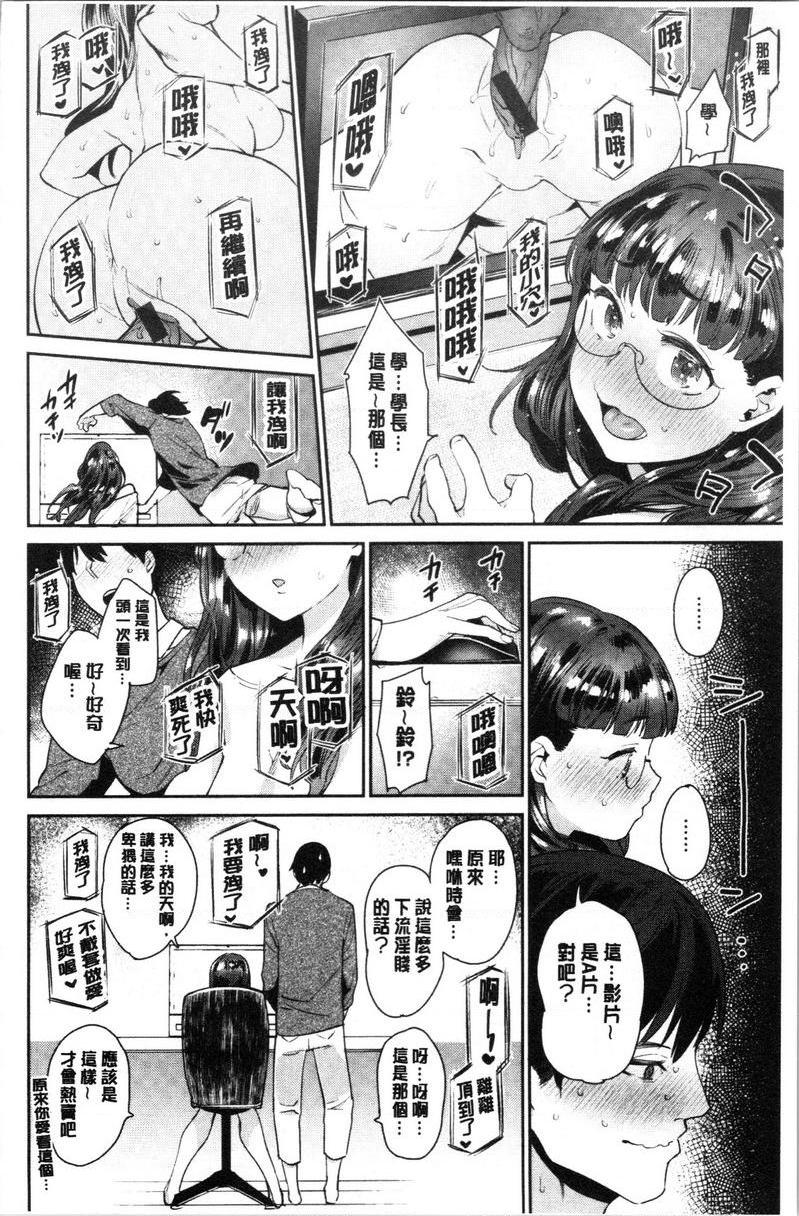 [日本漫画] 自慰公主 单本,巨乳大奶,药娘伪娘伪娘,女学生,正太控,御姐女王,眼镜#[24P]-4