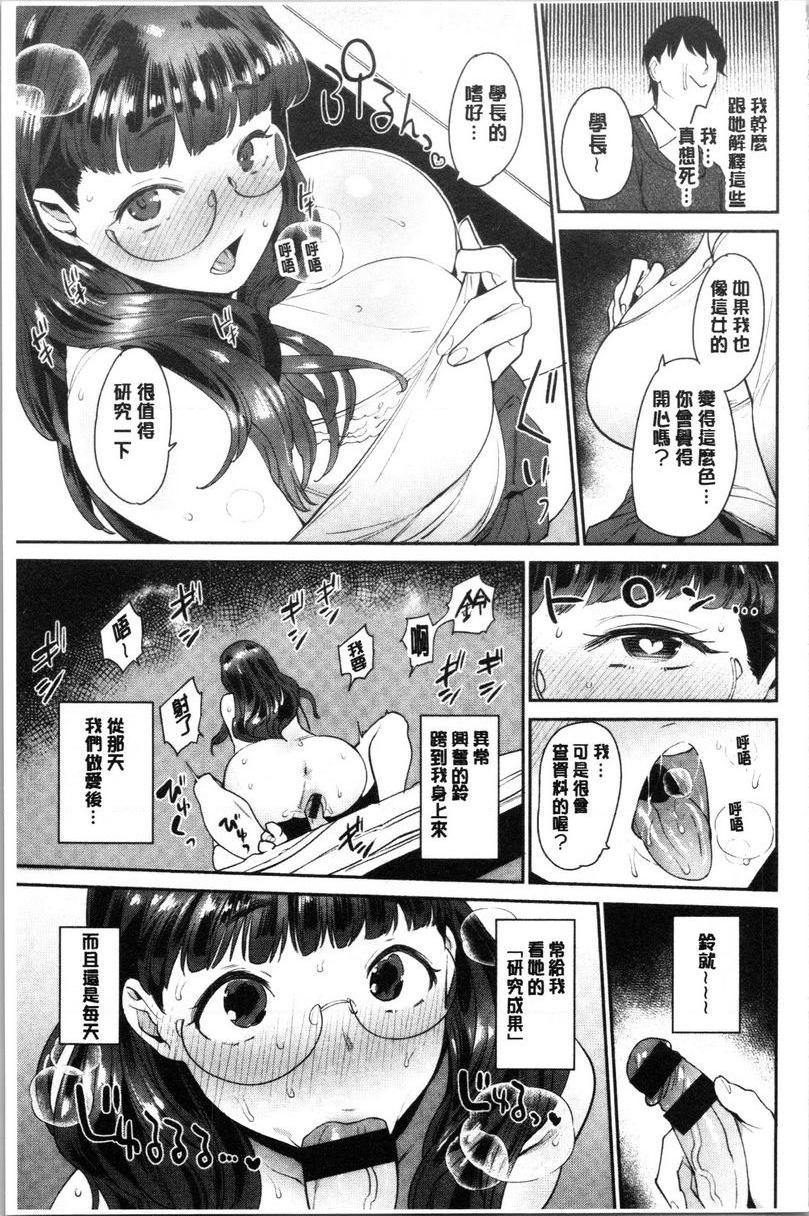 [日本漫画] 自慰公主 单本,巨乳大奶,药娘伪娘伪娘,女学生,正太控,御姐女王,眼镜#[24P]-5