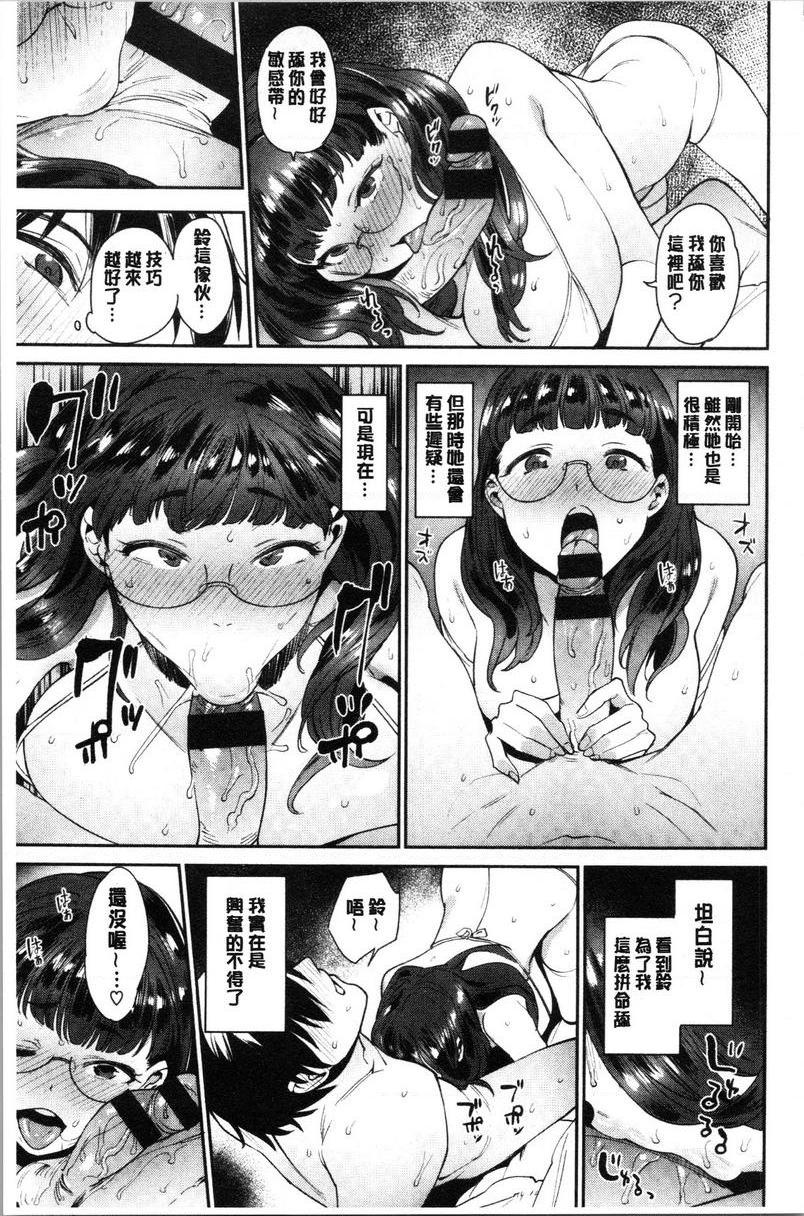 [日本漫画] 自慰公主 单本,巨乳大奶,药娘伪娘伪娘,女学生,正太控,御姐女王,眼镜#[24P]-7