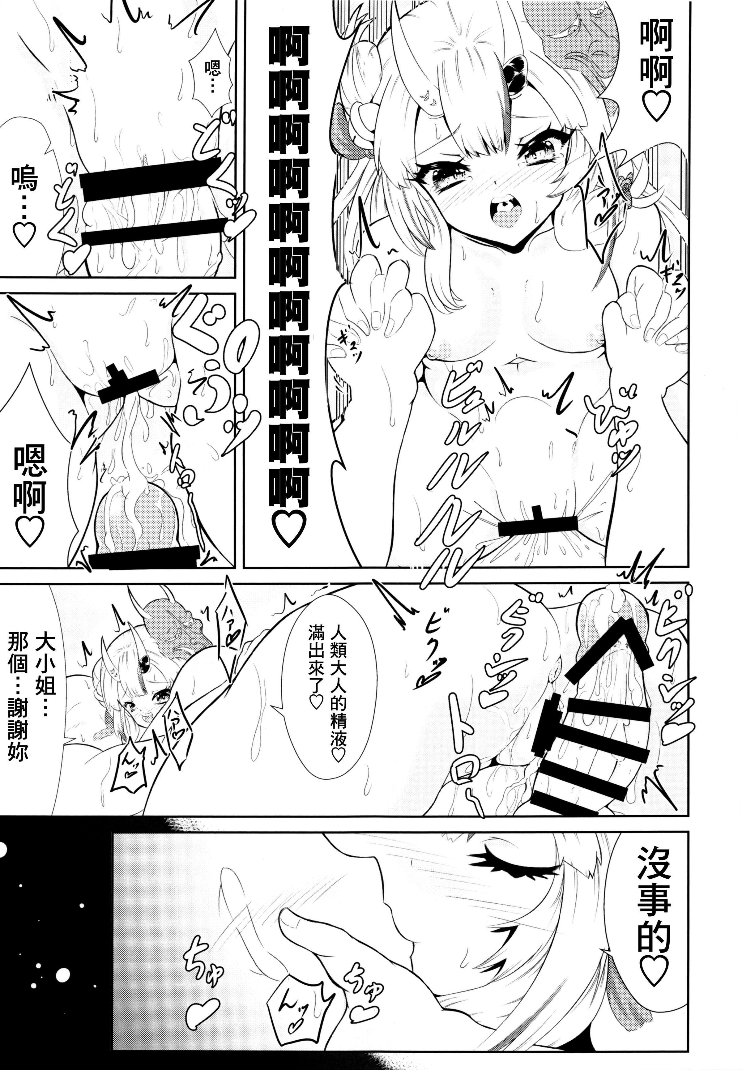 [日本漫画] 与可爱的百鬼的同居生活 同人,萝莉,妖精#[18P]-14