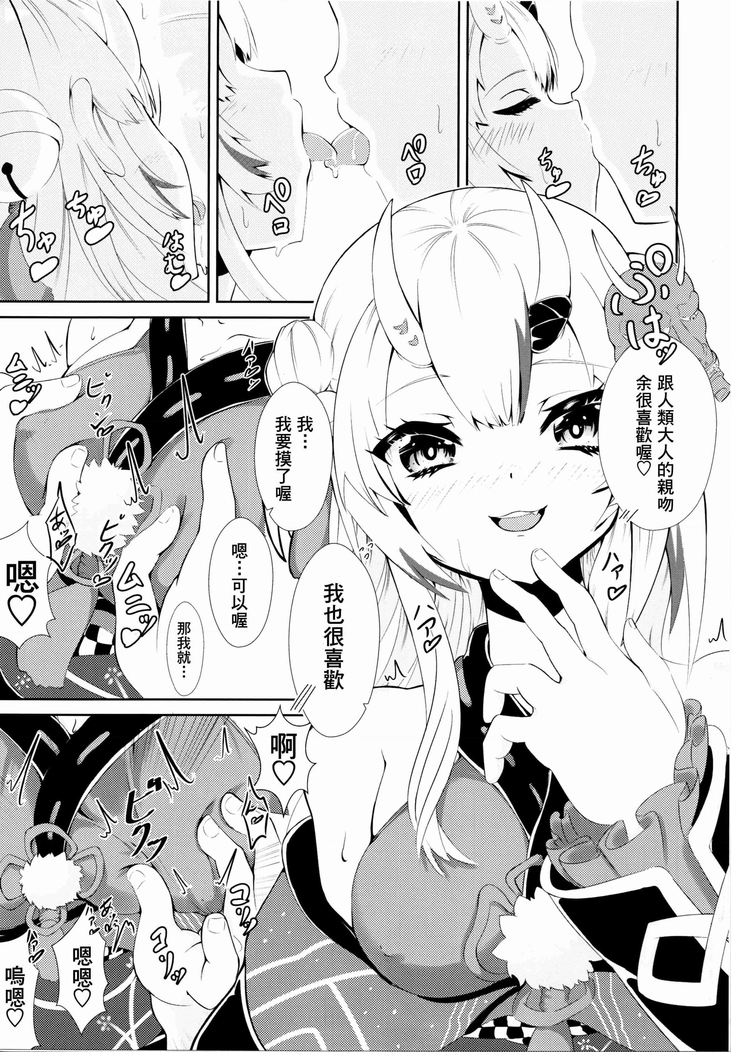 [日本漫画] 与可爱的百鬼的同居生活 同人,萝莉,妖精#[18P]-4