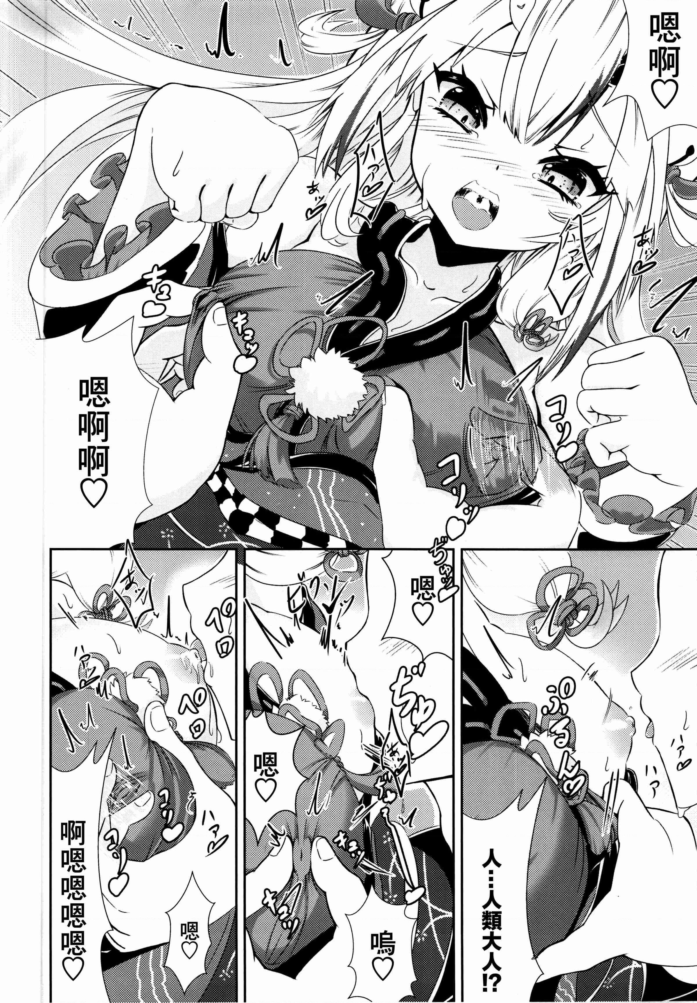 [日本漫画] 与可爱的百鬼的同居生活 同人,萝莉,妖精#[18P]-5