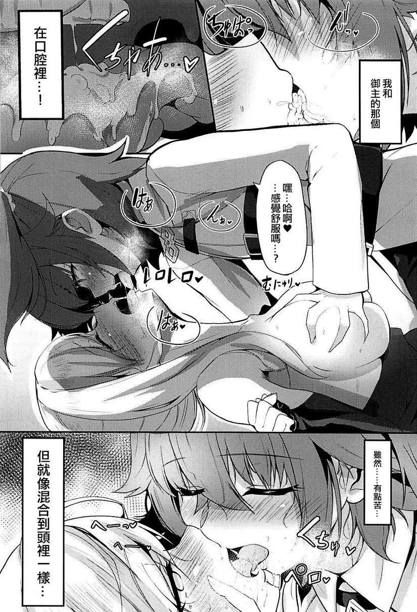 [Manga] Two swords and two chaos Fan, help her futa, big breasts, medicine girl fake girl#[21P]-11