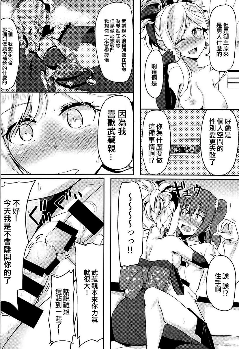 [Manga] Two swords and two chaos Fan, help her futa, big breasts, medicine girl fake girl#[21P]-13