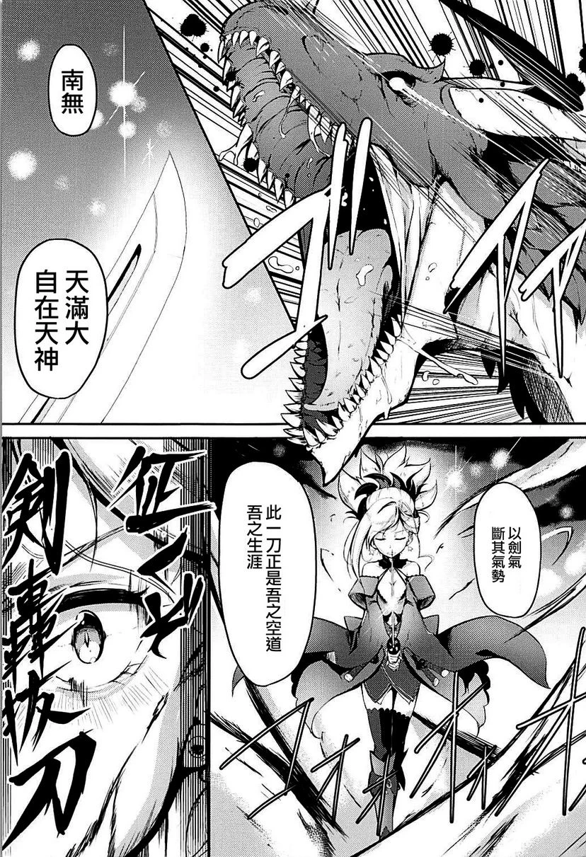 [Manga] Two swords and two chaos Fan, help her futa, big breasts, medicine girl fake girl#[21P]-2