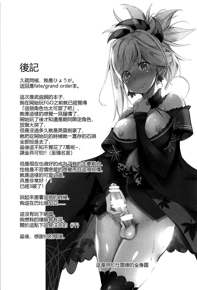 [Manga] Two swords and two chaos Fan, help her futa, big breasts, medicine girl fake girl#[21P]-20