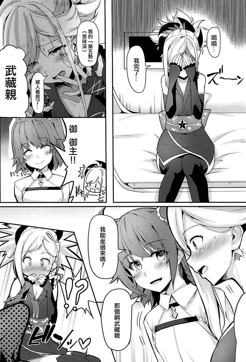 [Manga] Two swords and two chaos Fan, help her futa, big breasts, medicine girl fake girl#[21P]-5