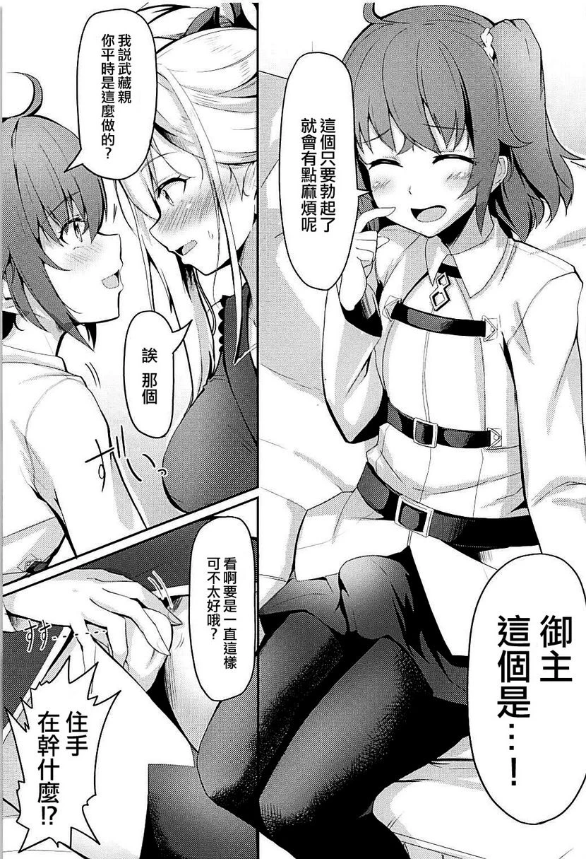 [Manga] Two swords and two chaos Fan, help her futa, big breasts, medicine girl fake girl#[21P]-6