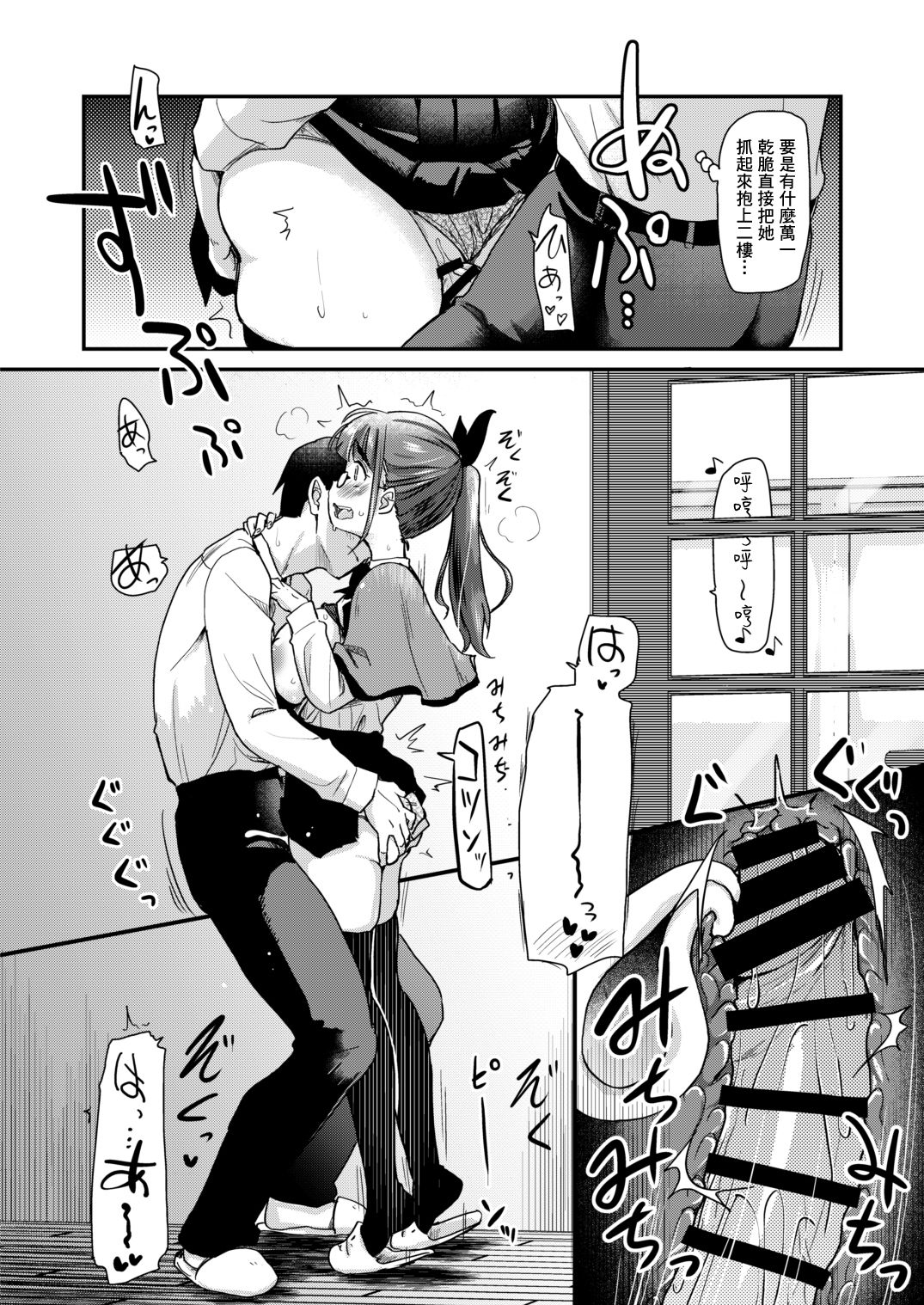 [日本漫画] 弟弟的性慾處理是姊姊的義務，我的繼姊覺得這樣理所當然 单本,不伦,黑丝丝袜,眼镜,女学生#[25P]-13