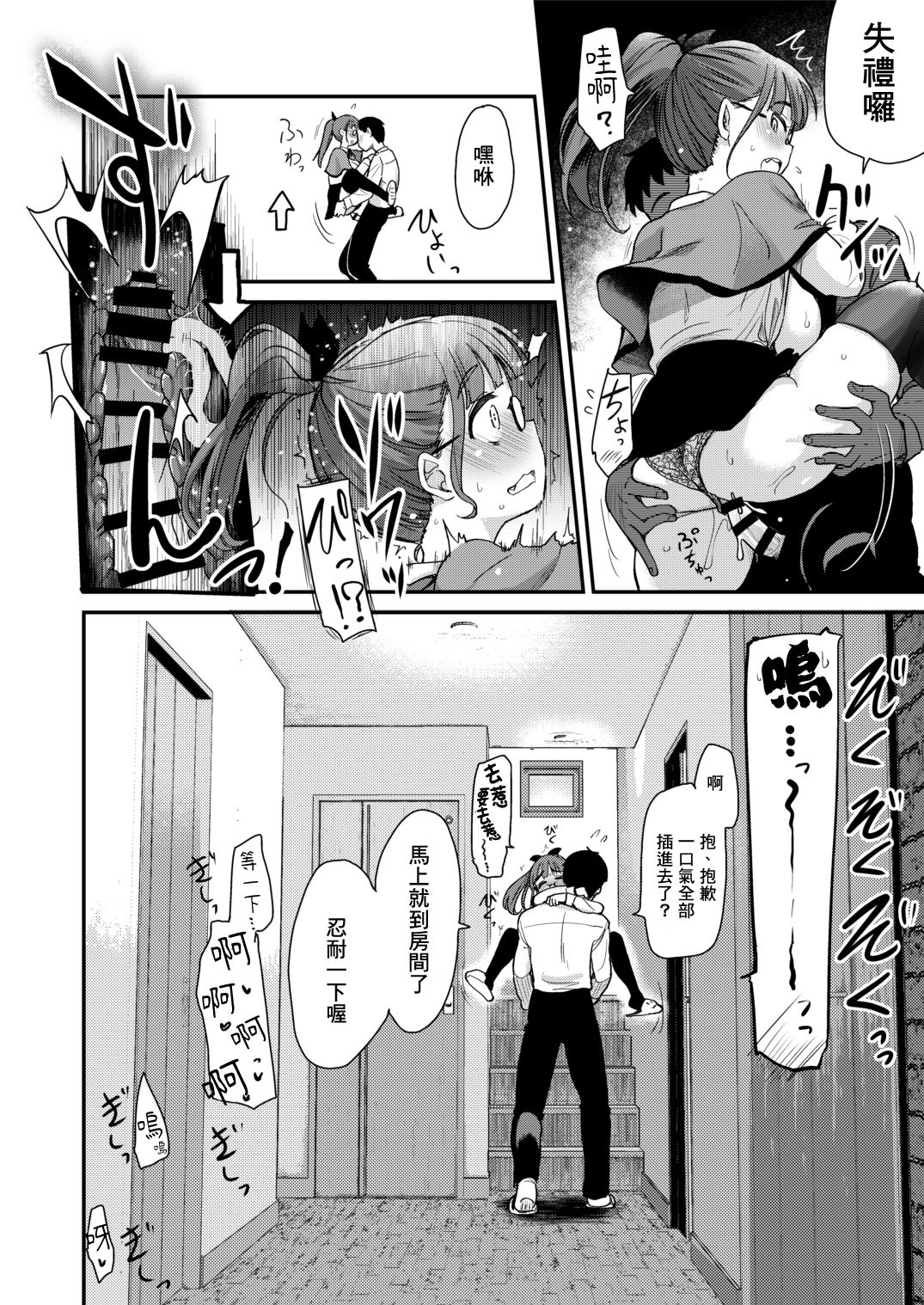 [日本漫画] 弟弟的性慾處理是姊姊的義務，我的繼姊覺得這樣理所當然 单本,不伦,黑丝丝袜,眼镜,女学生#[25P]-15
