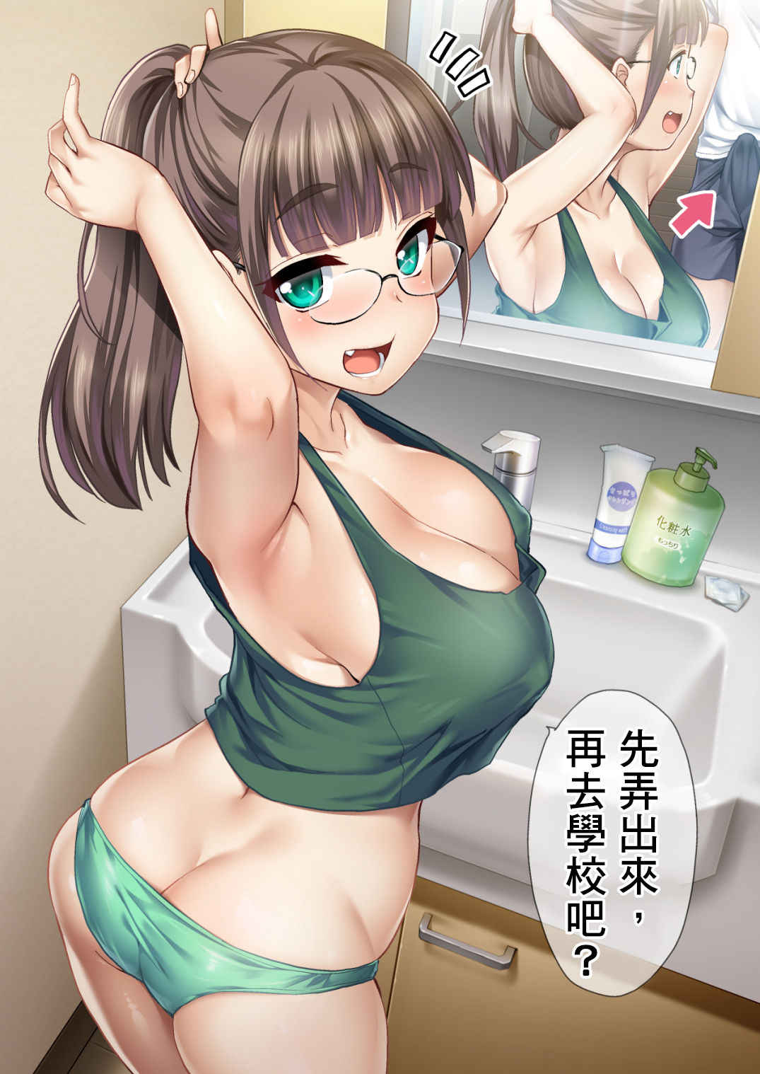 [日本漫画] 弟弟的性慾處理是姊姊的義務，我的繼姊覺得這樣理所當然 单本,不伦,黑丝丝袜,眼镜,女学生#[25P]-2
