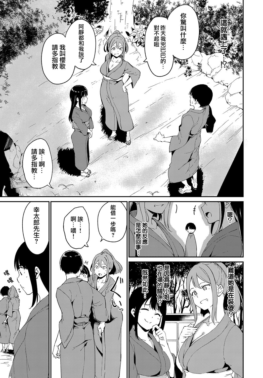 [日本漫画] 闇憑村 第二夜 短篇,巨乳大奶,调教,PUA#[27P]-5