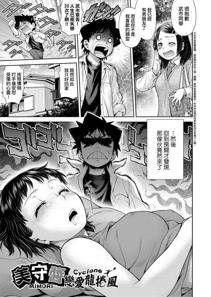 [Manga] Weather photo Single book, exposed, big tits, big ass, glasses, female student#[18P]-3
