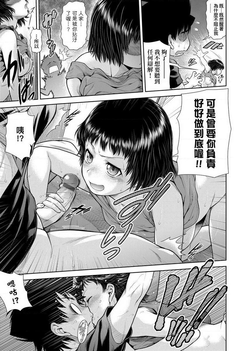 [Manga] Weather photo Single book, exposed, big tits, big ass, glasses, female student#[18P]-9